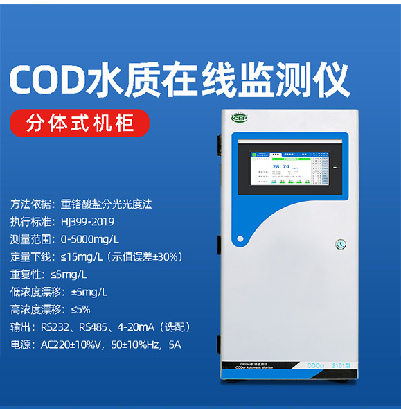 污水處理時(shí)水中的cod指標(biāo)的分析 污水處理時(shí)水中的cod指標(biāo)的分析