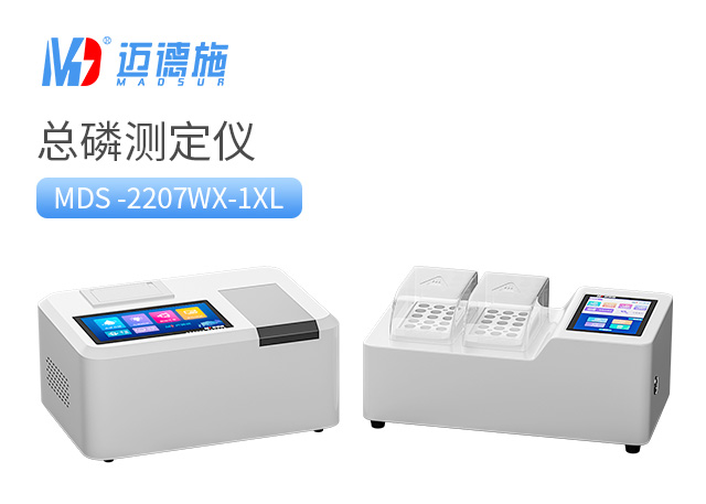 1698839983682462.jpg 總磷測(cè)定儀.jpg
